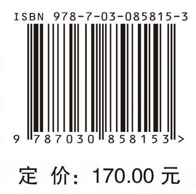 黄河骨干枢纽群泥沙动态调控模式与技术 王党伟等 9787030858153 商品图4