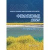 中国水资源公报2025 商品缩略图0