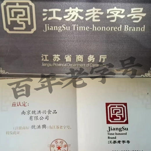 疯抢中！！【米其林同款】【百年老字号·正宗老南京盐水鸭】皮薄肉嫩 肉质紧实 鲜香更好吃 450*2袋 商品图1