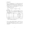 高中化学深解训练/简要梳理知识要点分层分组编排习题 发挥习题学习功能/周仁鸽/浙江大学出版社 商品缩略图4