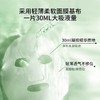 GIK 30ml*30片积雪草润泽贴 商品缩略图4