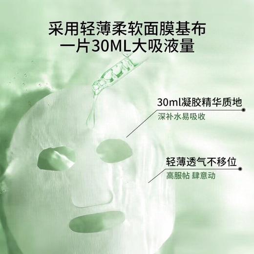 GIK 30ml*30片积雪草润泽贴 商品图4