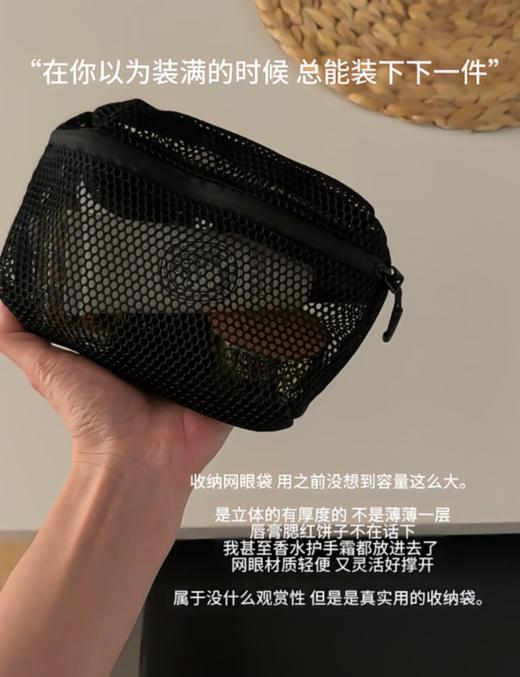 M*ji同款 立体网眼收纳袋 商品图3