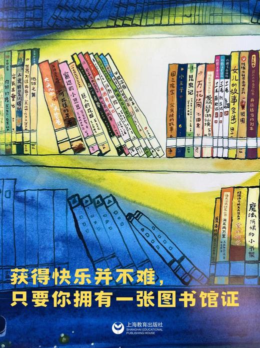 图书馆奇妙夜（你好上海·人文绘本） 商品图4