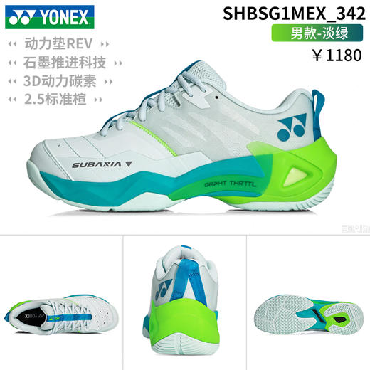 YONEX尤尼克斯羽毛球鞋新款GT概念SHBSG1MEX男女款标准楦宽楦稳定缓震运动鞋 商品图6