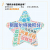 斯图尔特微积分 下  哈佛 加州伯克利 哥大等学府教材 微积分 商品缩略图3