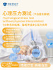 心理压力测试（不含医生解读） 商品缩略图0
