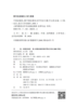 自考教材-中国法制史(附中国法制史自学考试大纲)(2008年版)(法律专业本科)  全国高等教育自学考试指定教材 商品缩略图2