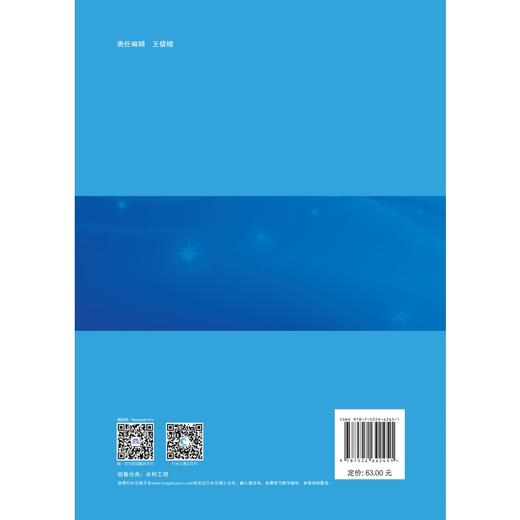 水利工程制图与CAD（中等职业教育水利类“教、学、做”理实一体化特色教材） 商品图1