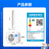 科龙 空调 KFR-72LW/LT1M-X1B 柜式冷暖空调 新一级能效 变频 28-45m² 上下/左右扫风 内机 键控/遥控 变频 立柜式 能效比4.63 小耳朵LT 商品缩略图2