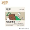 润本45ml1+1定时跑车款电热蚊香液 商品缩略图0