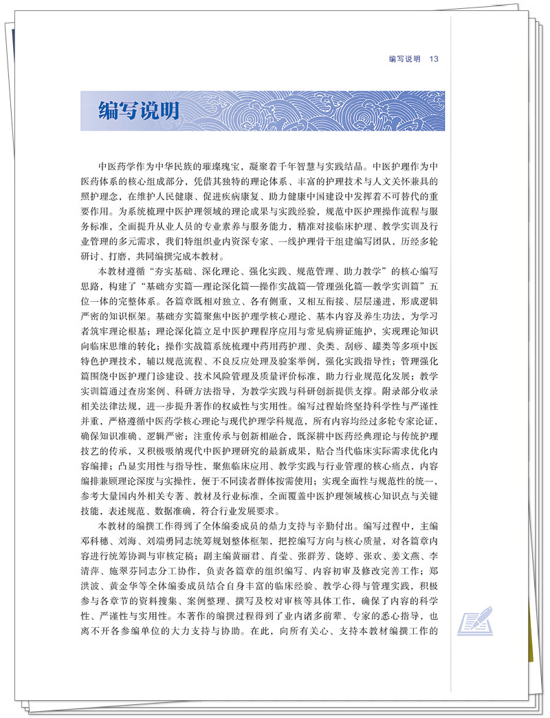 编写说明.jpg
