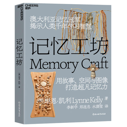 记忆工坊  AI 时代高效知识管理工具书，拆解人类记忆底层逻辑 商品图1
