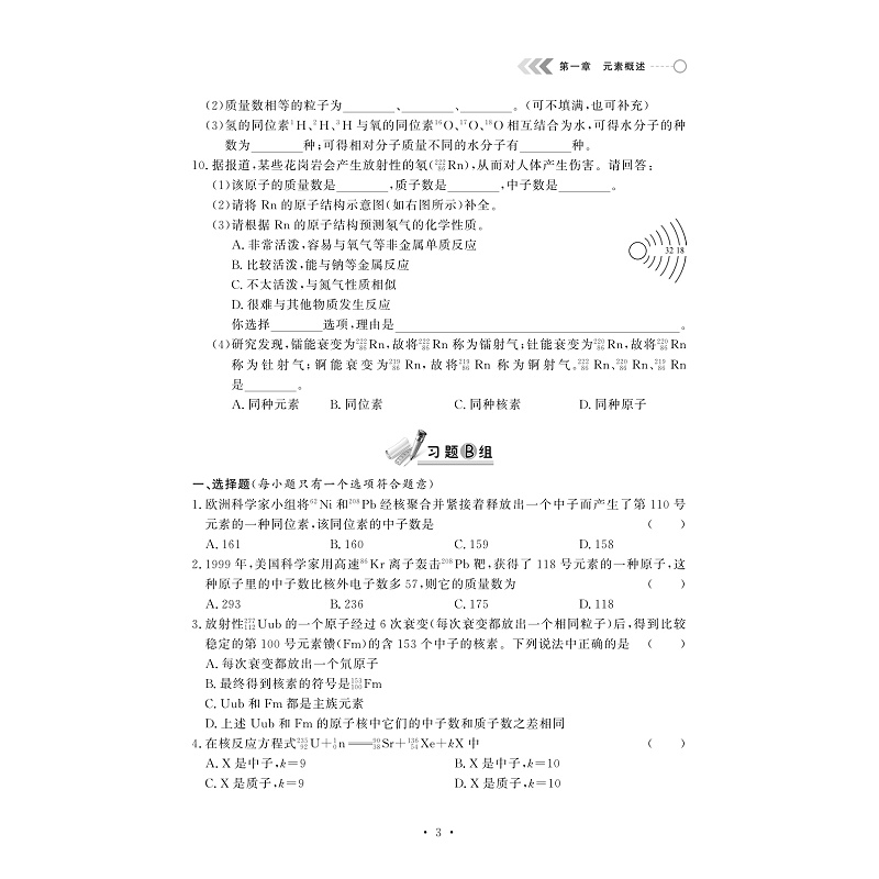 高中化学深解训练试读(1)_011.jpg