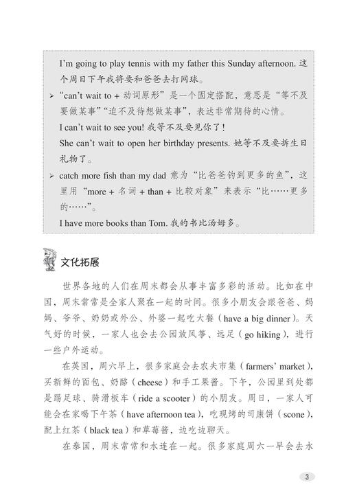 导学与测试 小学英语课课练（全国版）五年级上册【全国新教材配套教辅】预售 商品图5
