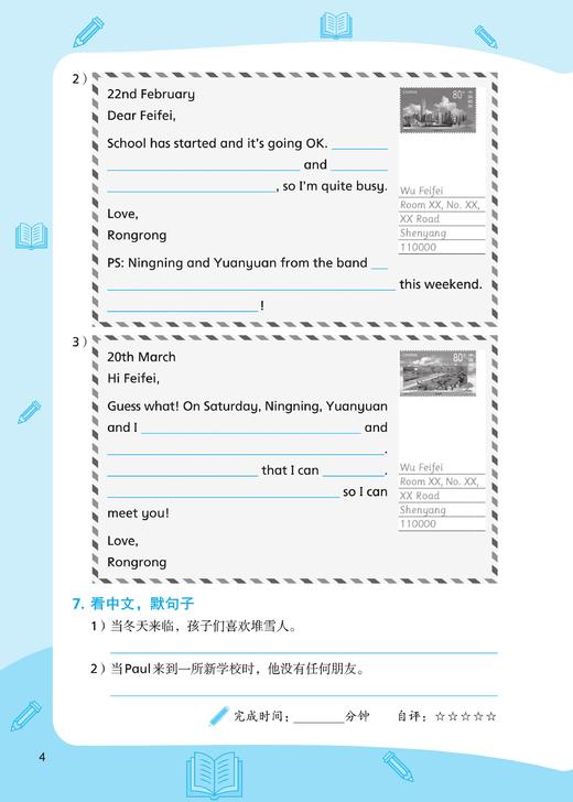 小学英语同步默写本（沪教版）六年级上册【全国新教材配套教辅】 商品图4