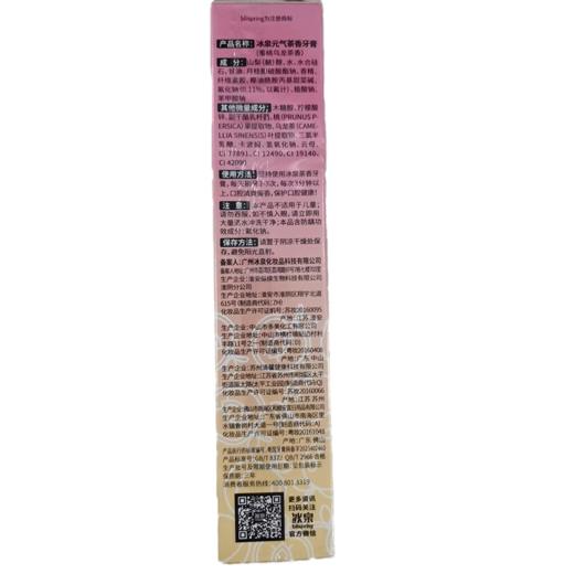 冰泉120g蜜桃乌龙元气茶香牙膏 商品图1