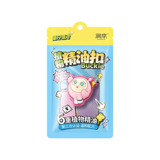 润本蛋仔派对植物精油扣（下单请备注款式） 商品图1