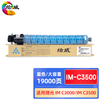 绘威IM-C3500四色大容量粉盒套装 适用理光RICOH IM C3000 C3500复印机墨粉盒 碳粉 商品缩略图2