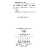 名哲言行录(修订译本)(中外哲学典籍大全·外国哲学典籍卷) 商品缩略图1