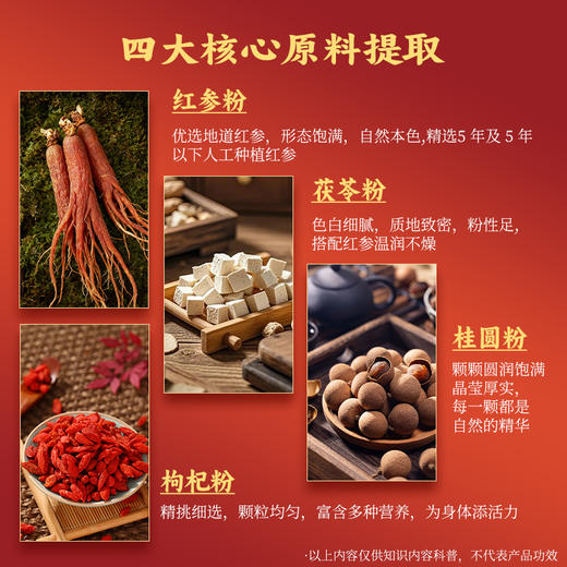黄金搭档红参茯苓奶粉 0蔗糖 高蛋白 气血双补 两罐礼盒装 商品图2