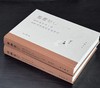 【新书速递】《济幽度亡：台湾南部正一派灵宝道坛拔度科仪研究》，16开，精装，全二册，姜守诚著，中西书局2026年一版一印，定价698元，售价：405元。 商品缩略图2