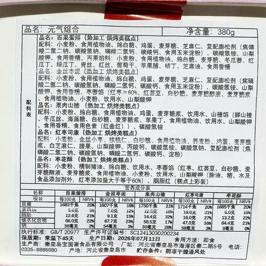 宝圆斋一人食礼盒380g 商品图2