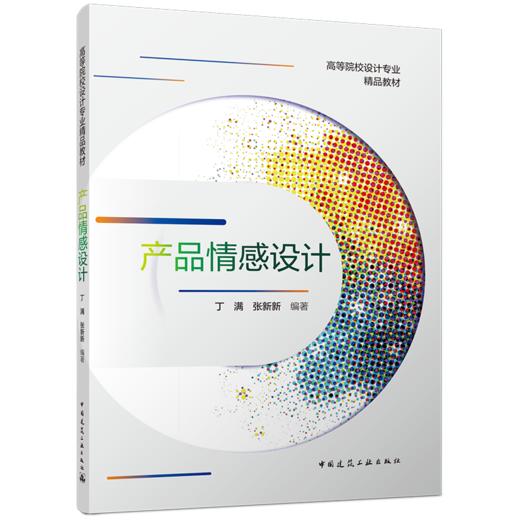 产品情感设计 商品图0