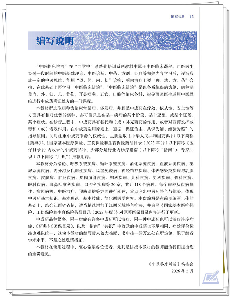 编写说明1.jpg