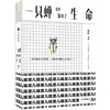 中信出版 | 一只蝉忽然想到了生命 商品缩略图1
