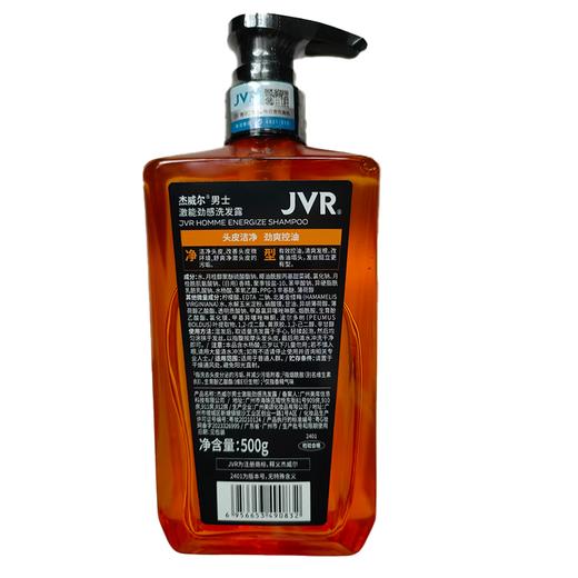 杰威尔500g男士激能劲感洗发露 商品图1
