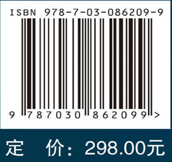 生物技术药物非临床安全性评价：理论与实践 岑小波 9787030862099 商品图4