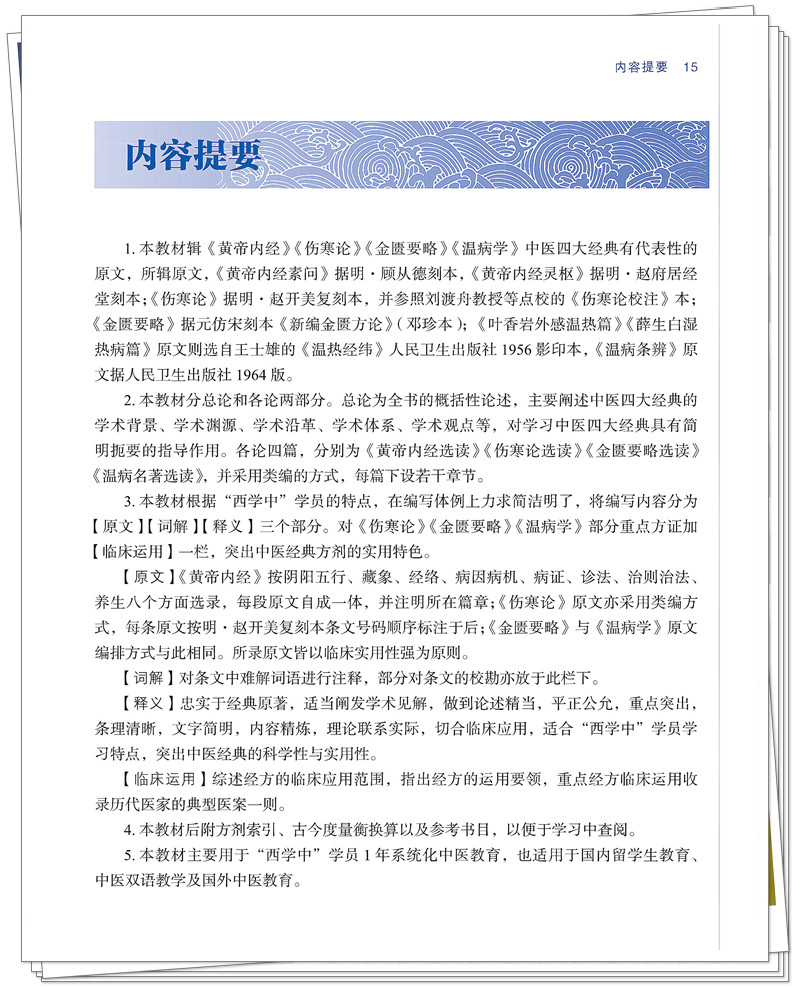 内容提要.jpg