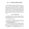孕产期高血压共病学 余振球 主编 清楚阐明各种孕产期高血压共病在妊娠前、妊娠期和产后的诊疗过程 9787030862068 科学出版社 商品缩略图4
