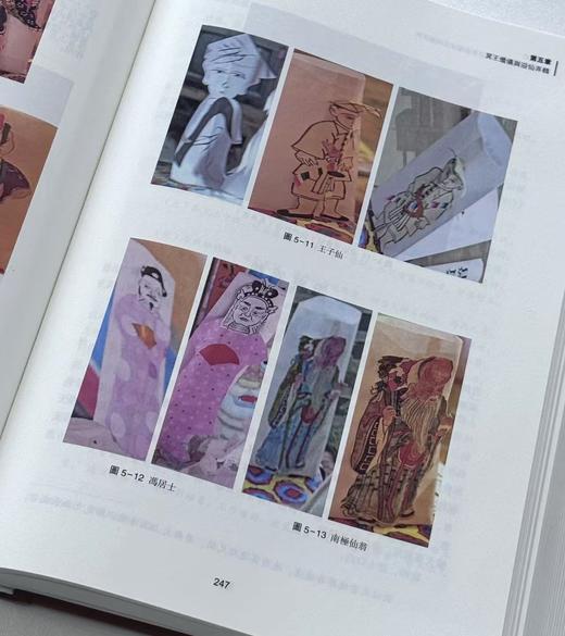 【新书速递】《济幽度亡：台湾南部正一派灵宝道坛拔度科仪研究》，16开，精装，全二册，姜守诚著，中西书局2026年一版一印，定价698元，售价：405元。 商品图9