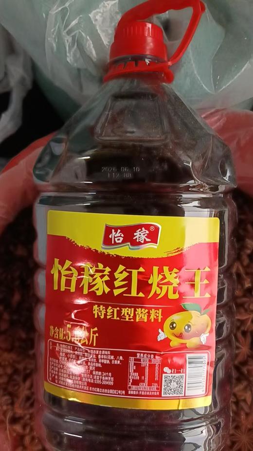 【QT】怡稼 老抽红烧王5.6公斤 商品图0