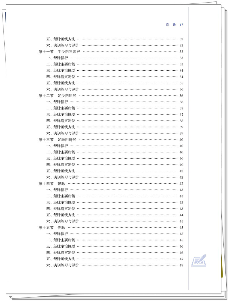 目录3.jpg