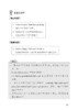 导学与测试 小学英语课课练（全国版）六年级上册【全国新教材配套教辅】预售 商品缩略图5