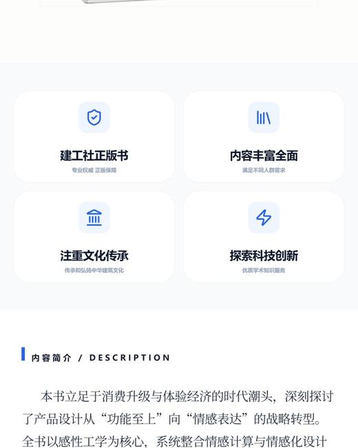 产品情感设计 商品图3