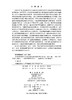 中国实验动物学会团体标准汇编及实施指南（第九卷）（上下册） 秦川 9787030856104 商品缩略图2