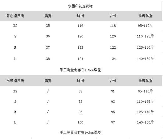 Er 新中式水墨印花 苎麻连衣裙 商品图7