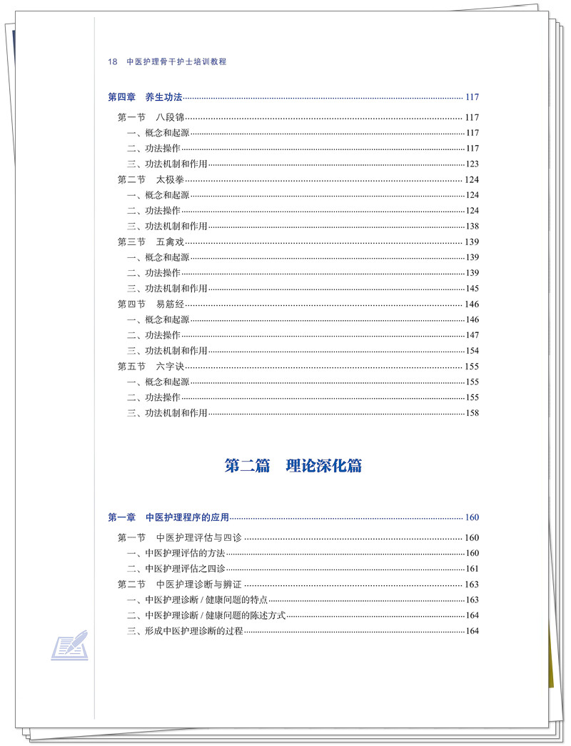 目录4.jpg