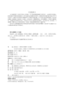 算法设计、分析与应用教程（第2版） 李文书 韩逢庆 董世都 主编 高等院校计算机类专业"互联网+"创新规划教材 商品缩略图2