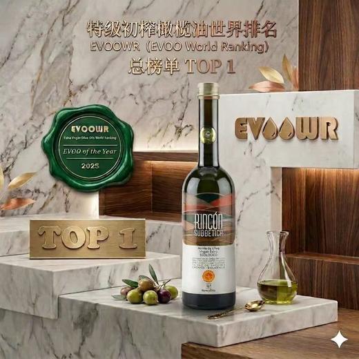 圣贝蒂卡青果世纪1号特级初榨橄榄油 商品图0