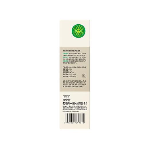 润本4+1礼盒装电热蚊香液 商品图1
