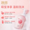 润本550ml婴儿泡泡洗发沐浴露 商品缩略图2