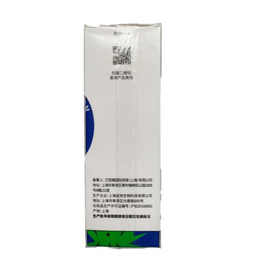 艾芭薇30g祛痘净颜凝露 商品图2