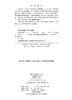 解剖学基础（第4版） 商品缩略图2