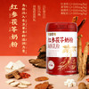 黄金搭档红参茯苓奶粉 0蔗糖 高蛋白 气血双补 两罐礼盒装 商品缩略图0