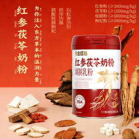 黄金搭档红参茯苓奶粉 0蔗糖 高蛋白 气血双补 两罐礼盒装